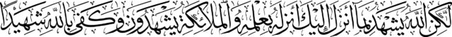 4 166 Waqfiya Ayat HighResolution