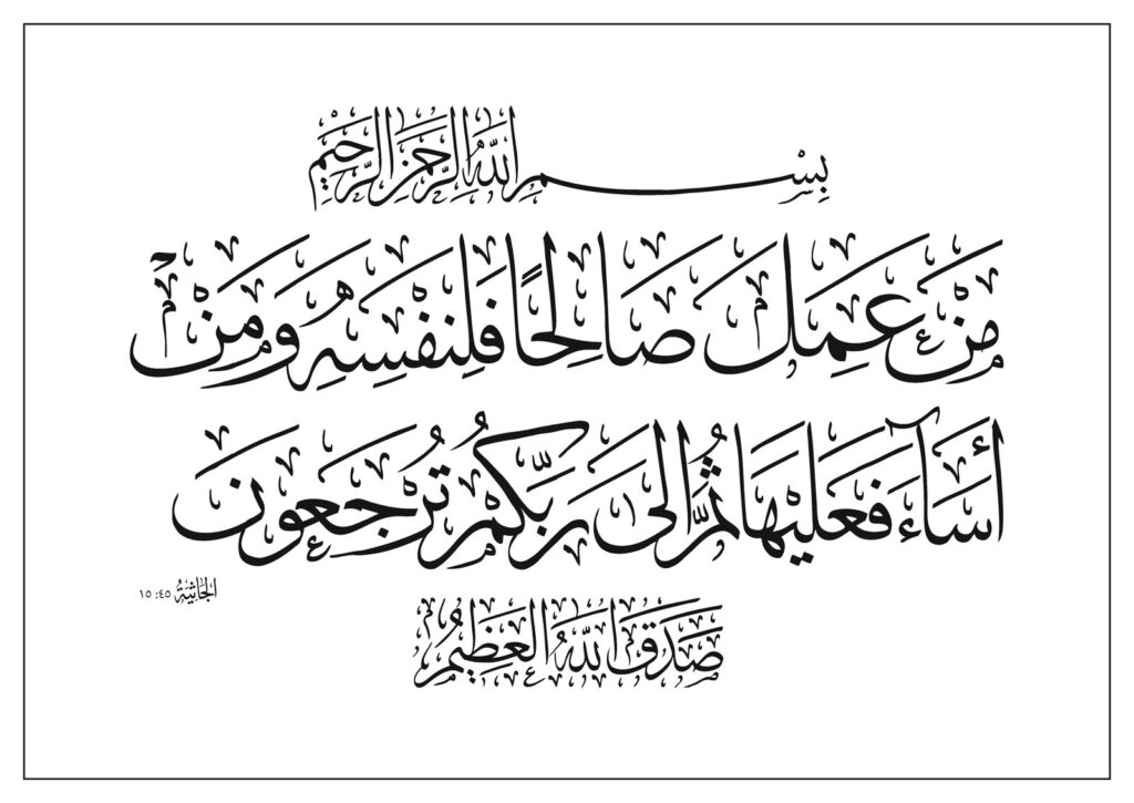 Al Jathiyah 45 15