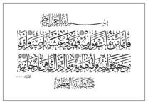 Al Qariah 101 6 11