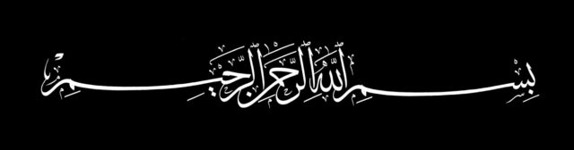 Free Islamic Calligraphy | Basmallah