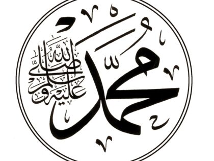 Muhammad 2 – White