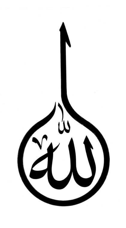 Divine Name (Lamp Shape, Muhaqaq)