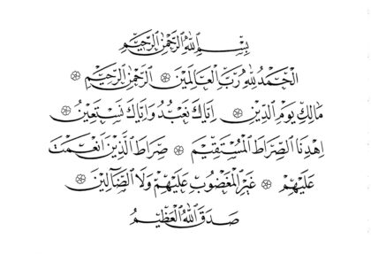 Al-Fatihah 1, 1-7