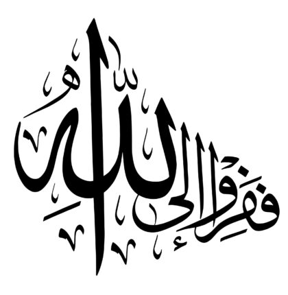 Al-Dhariyat 51, 50