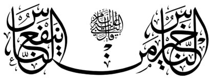 Hadith: The best of people is one who benefits people. – Alaa Al-Din, Kanz Al-‘Ummal