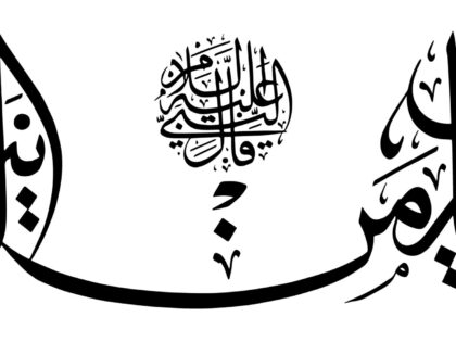 <hr>Hadith: The best of people is one who benefits people. – Alaa Al-Din, Kanz Al-‘Ummal