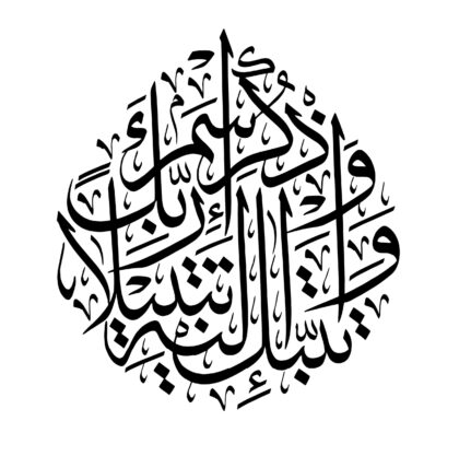 Al-Muzzammil 73, 8