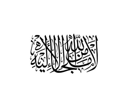 Al-Tawbah 9, 118