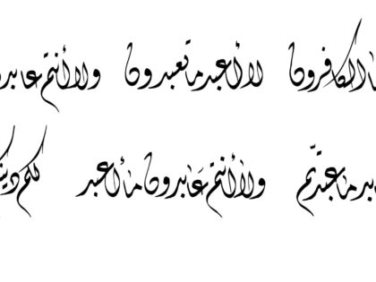 Al-Kafirun 109, 1-6