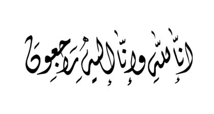 Al-Baqara 2, 156