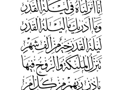 Al-Qadr 97, 1-5