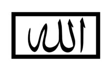 11 Allah Door Quds Thuluth