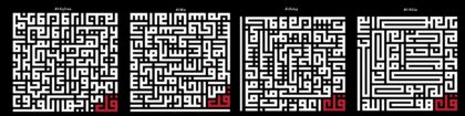 4 Chapters in Kufic