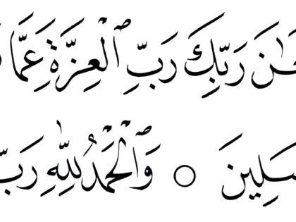Al-Safat 37, 180-182