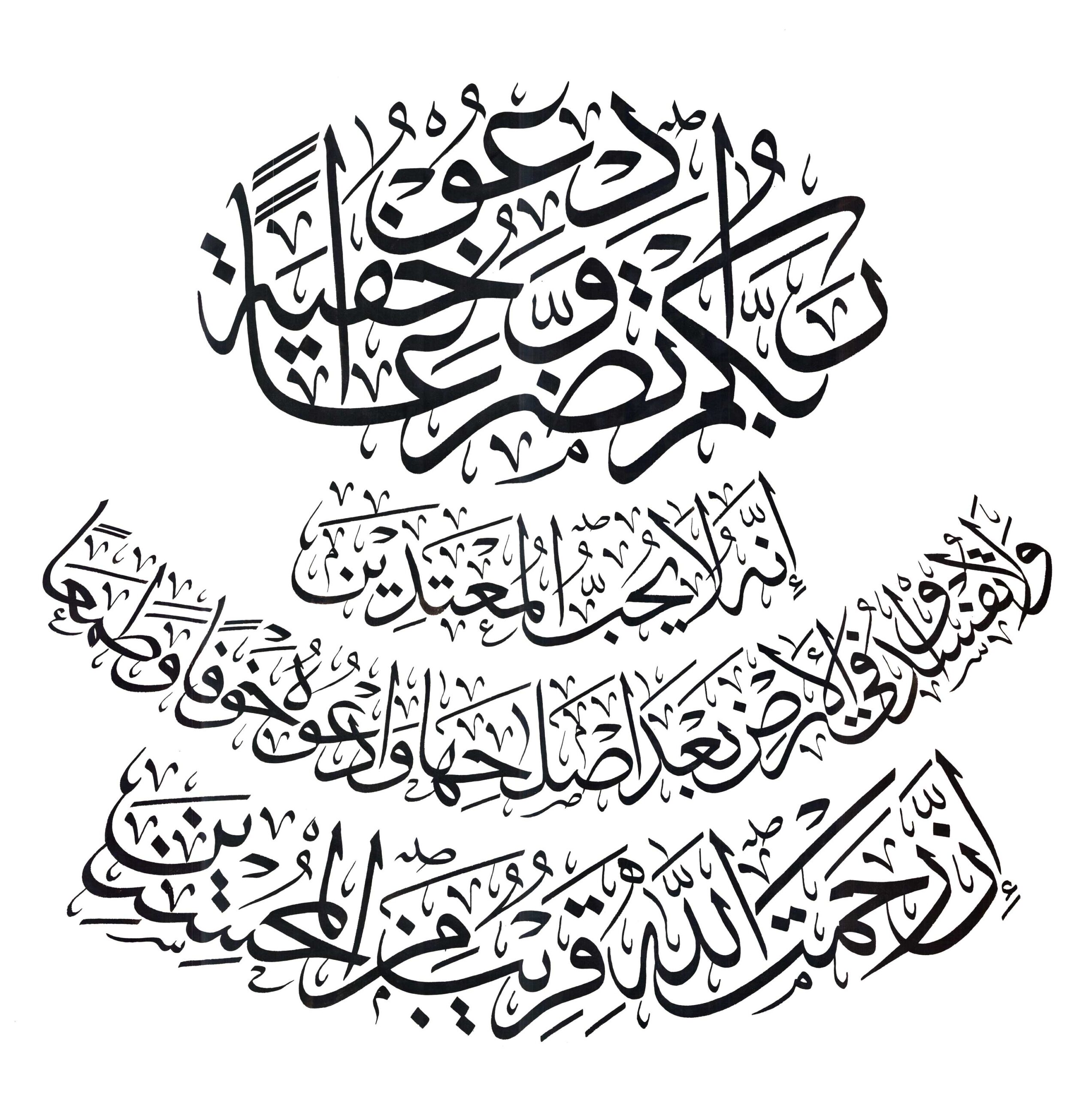 20150517 Thuluth Al Araf 7 55 56 Web