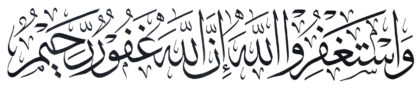 Al-Baqarah 2, 199