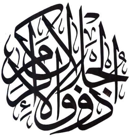 Al-Rahman 55, 27