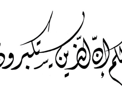 Al-Ghafir 40, 60