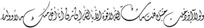 Al-Kahf 18, 39