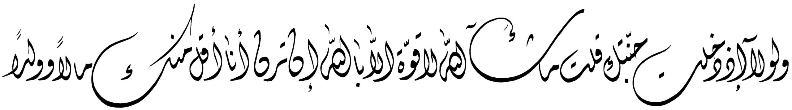Al Kahf 18 39 Diwani