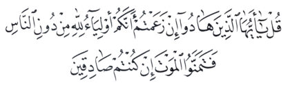 Al-Jumu`ah 62, 6