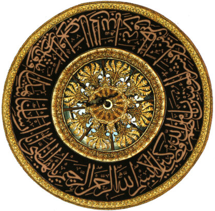 Al-Ahzab 33, 45-47