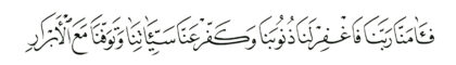 Al-'Imran 3, 193