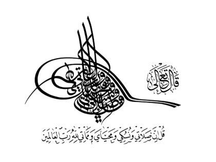 Al-An’am 6, 162