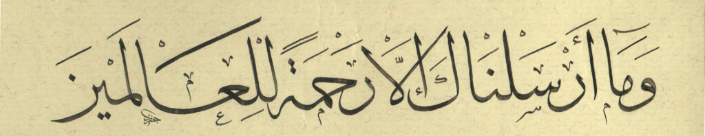 Al-Anbiya 21,107